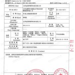 浙江重防腐地坪,浙江超强耐腐蚀涂料-缩略图3